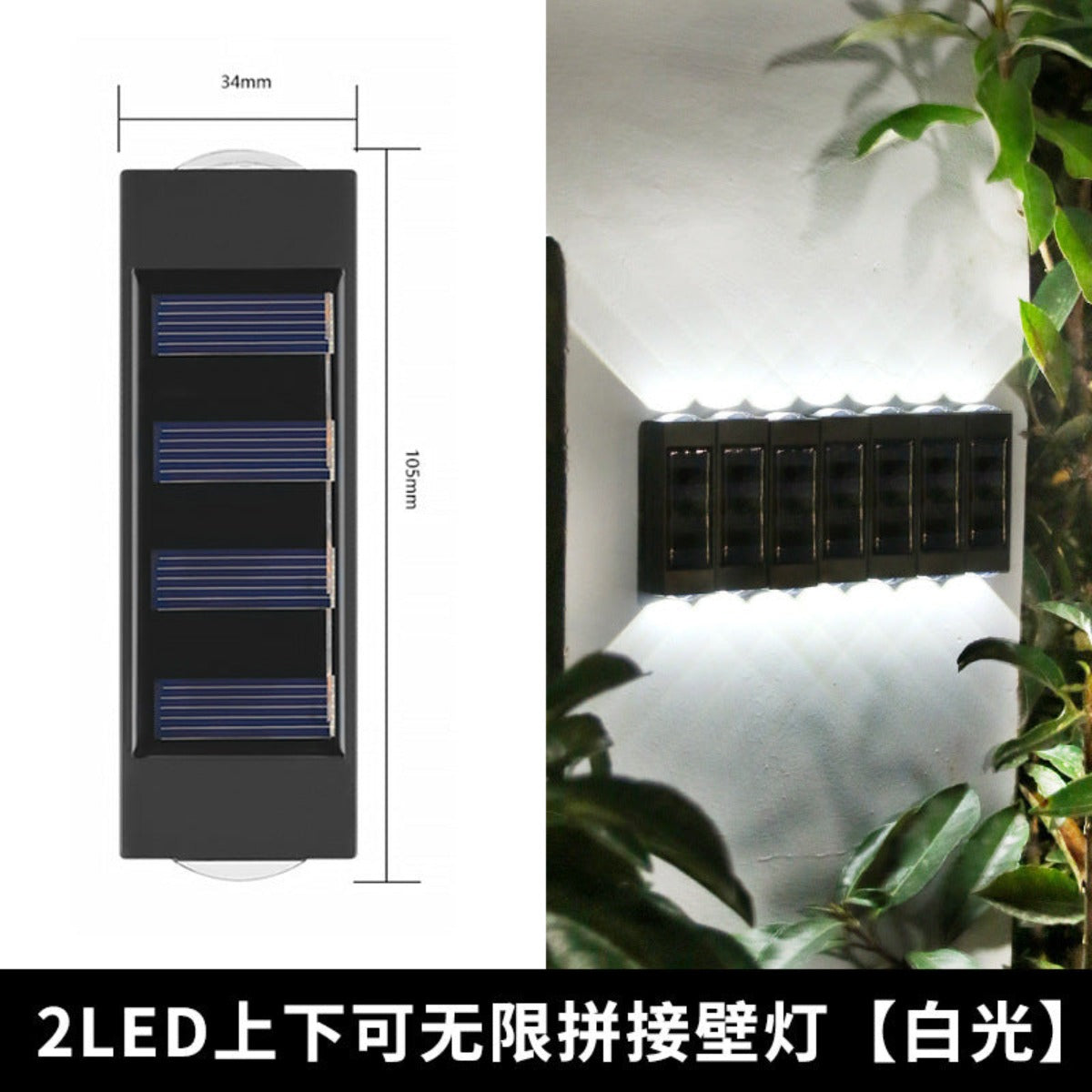 Solar double head wall light