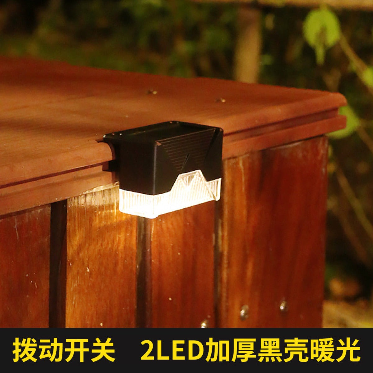 Solar Stair Step Light