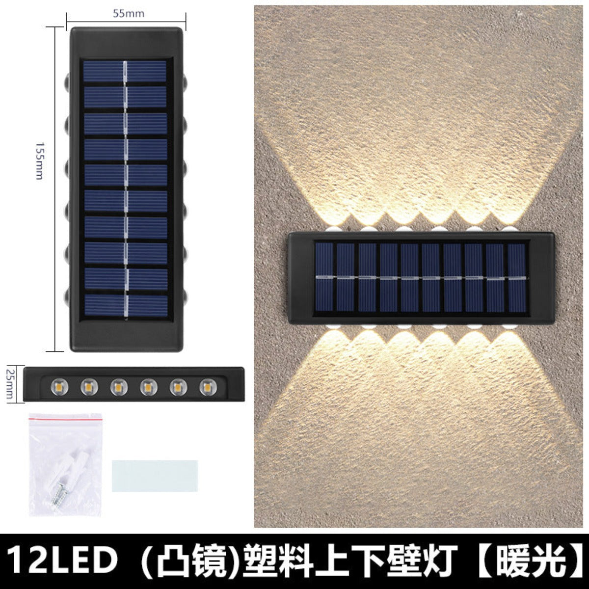Solar double head wall light
