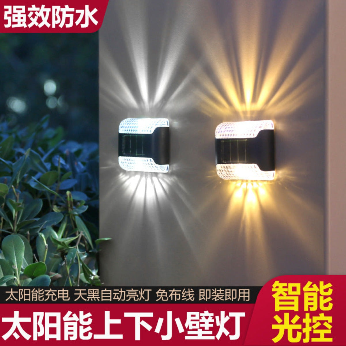 Solar wall light outdoor courtyard waterproof wall light