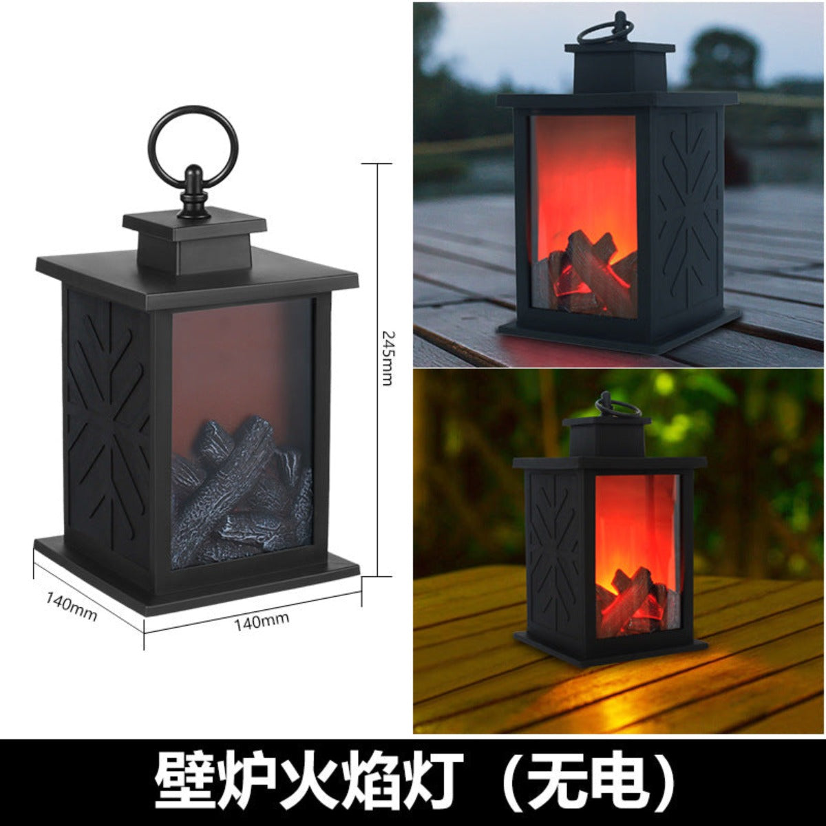 LED charcoal flame wind lamp