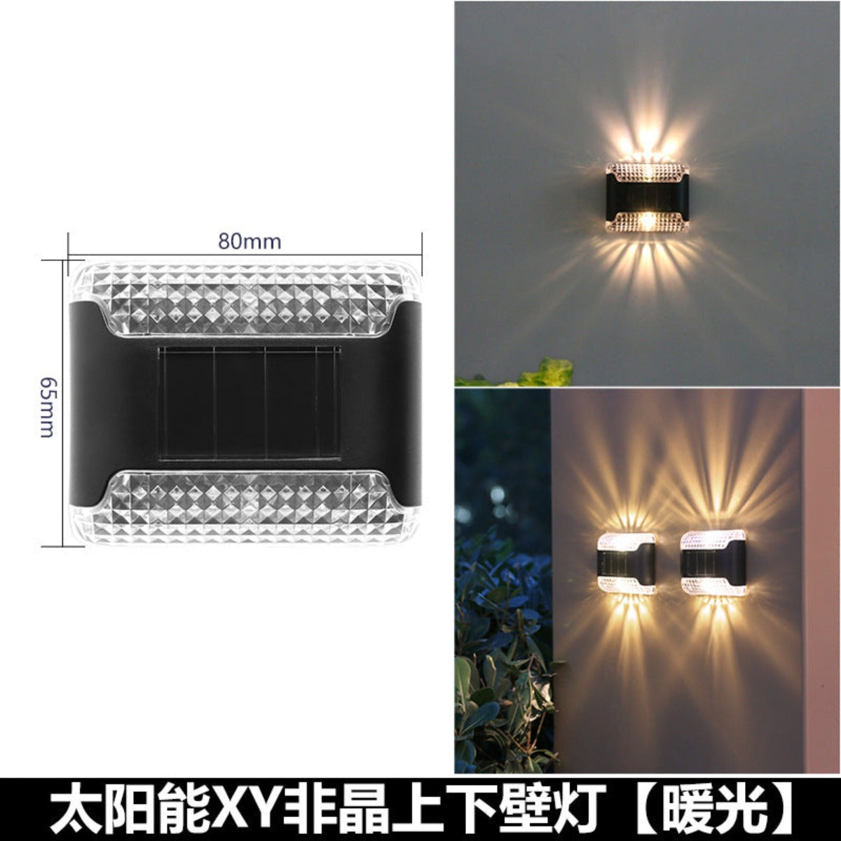 Solar wall light outdoor courtyard waterproof wall light